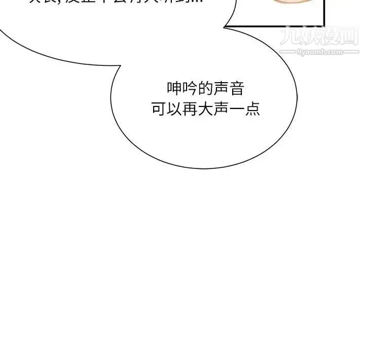 不务正业 - 第4话 - page 15