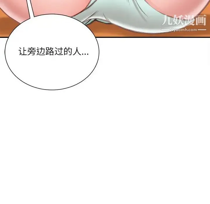 不务正业 - 第4话 - page 17