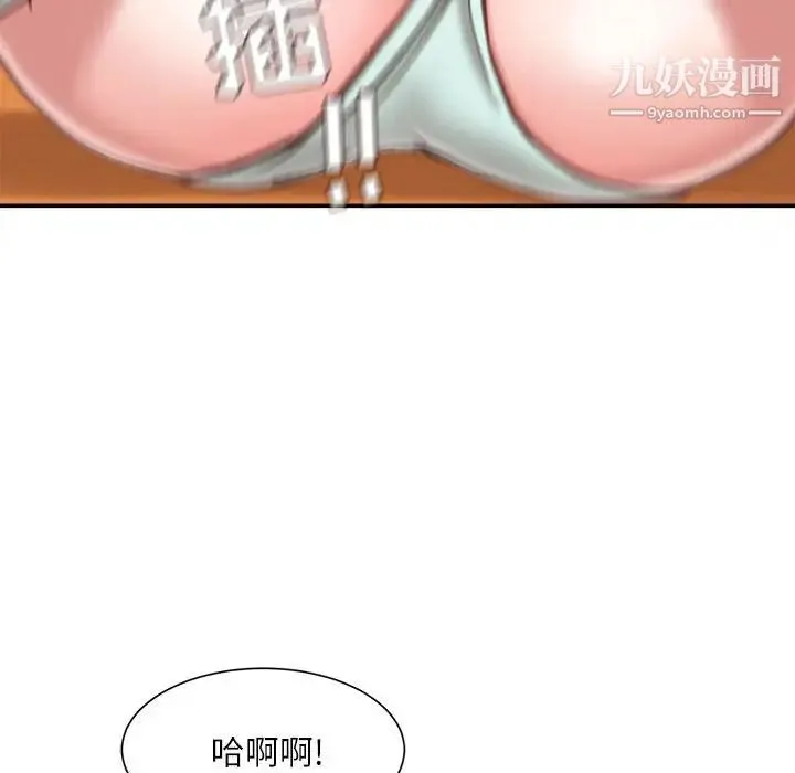 不务正业 - 第4话 - page 19