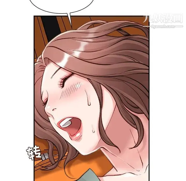 不务正业 - 第4话 - page 20