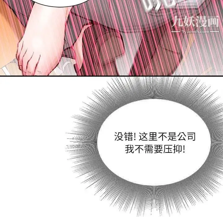 不务正业 - 第4话 - page 24