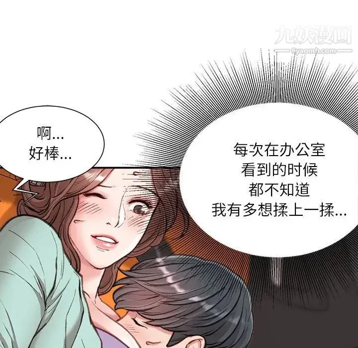 不务正业 - 第4话 - page 27