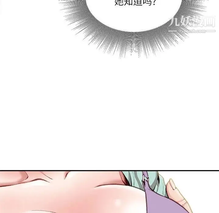 不务正业 - 第4话 - page 29