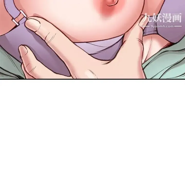 不务正业 - 第4话 - page 32