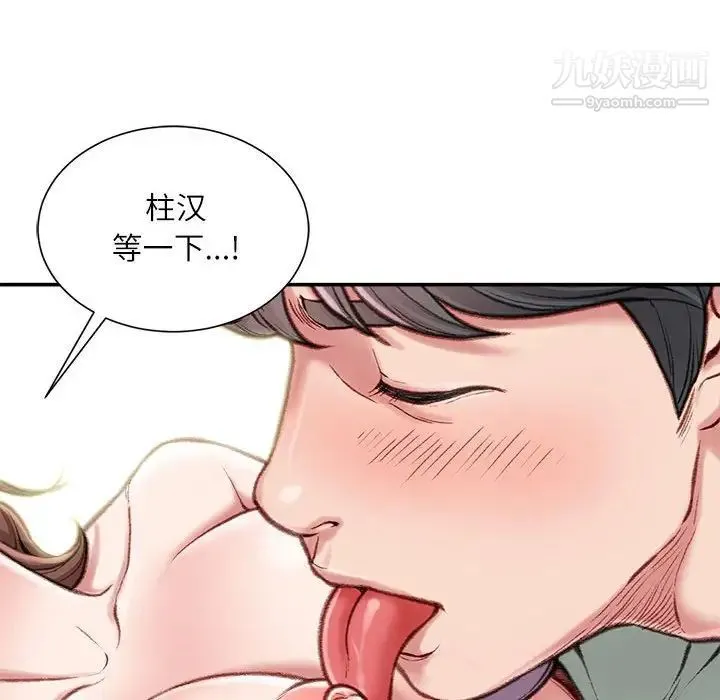 不务正业 - 第4话 - page 33