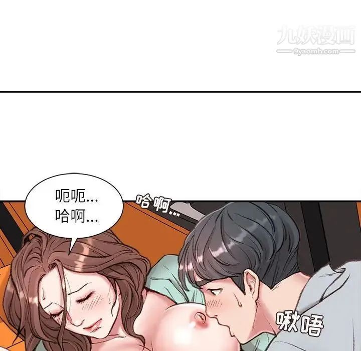 不务正业 - 第4话 - page 35