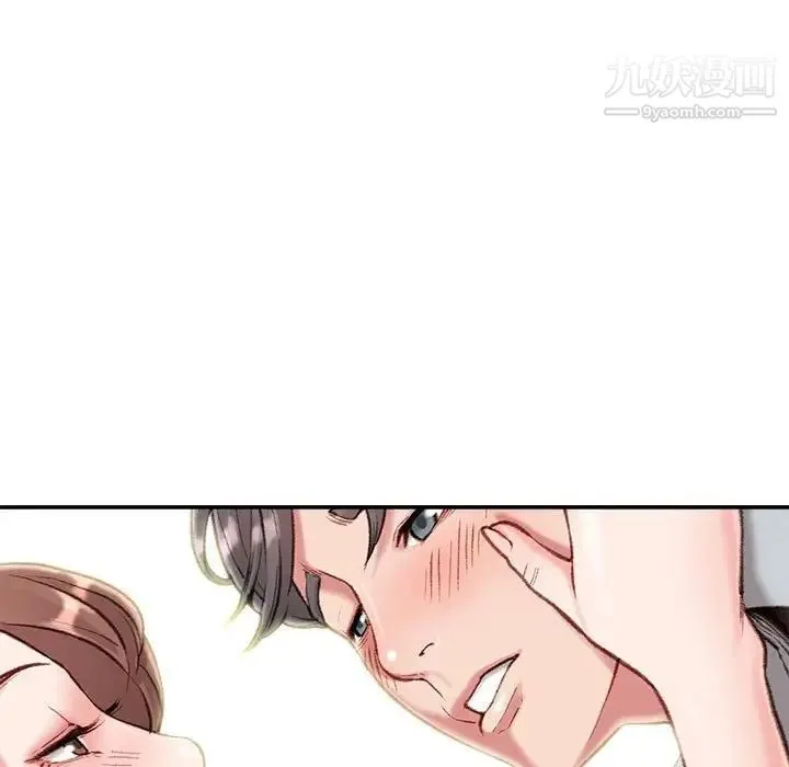 不务正业 - 第4话 - page 40