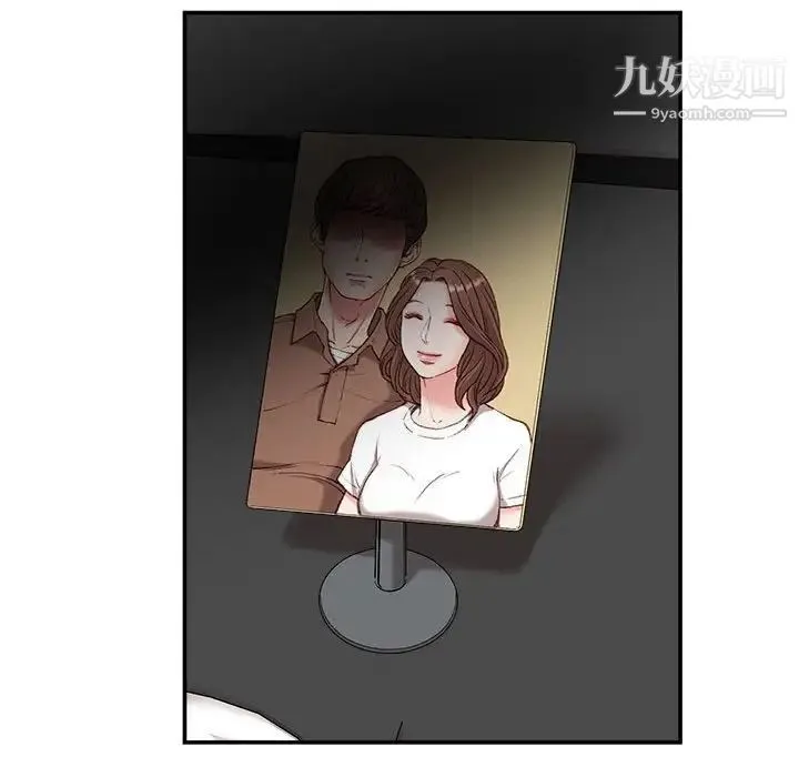 不务正业 - 第4话 - page 49