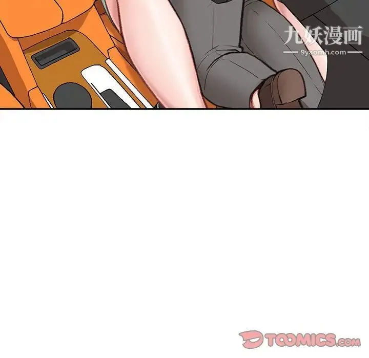 不务正业 - 第4话 - page 57