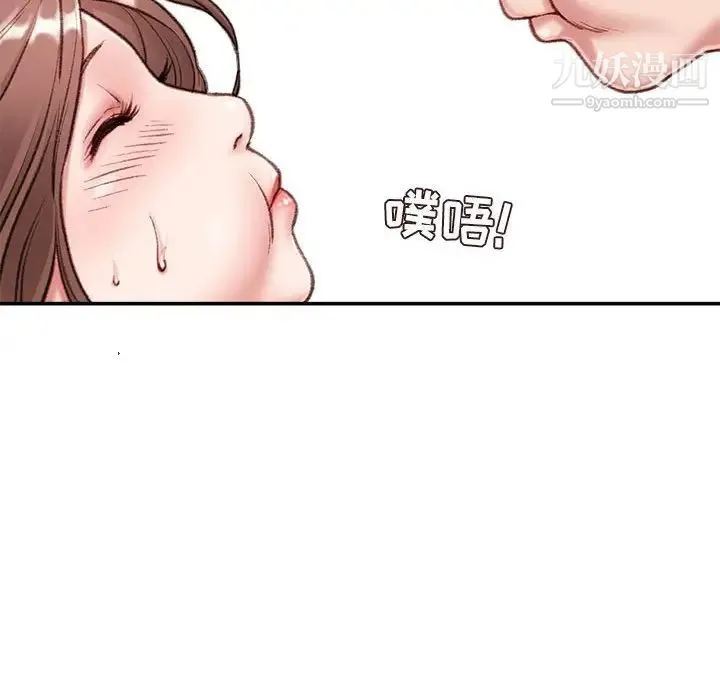 不务正业 - 第4话 - page 60