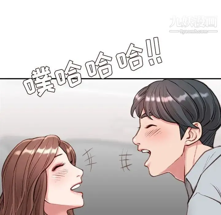 不务正业 - 第4话 - page 61