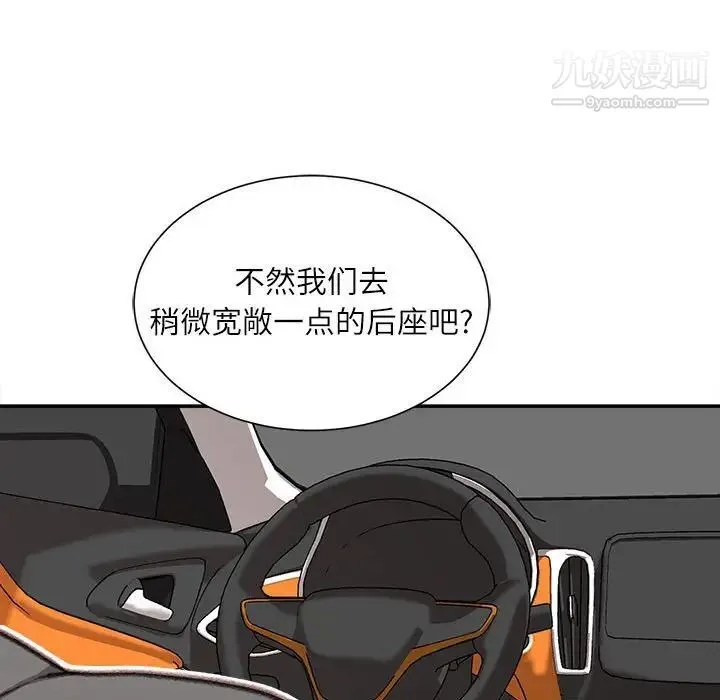 不务正业 - 第4话 - page 63