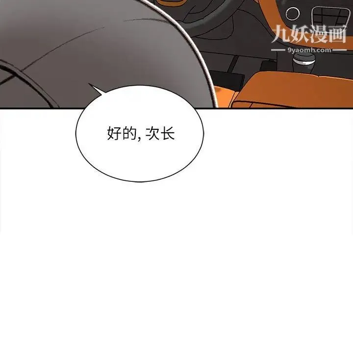 不务正业 - 第4话 - page 64