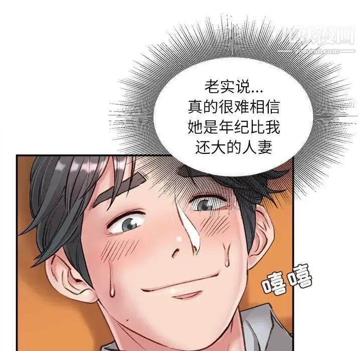 不务正业 - 第4话 - page 68