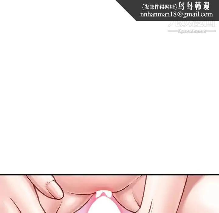 不务正业 - 第4话 - page 74