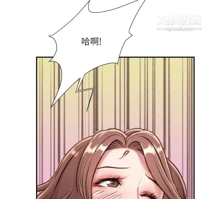 不务正业 - 第4话 - page 81