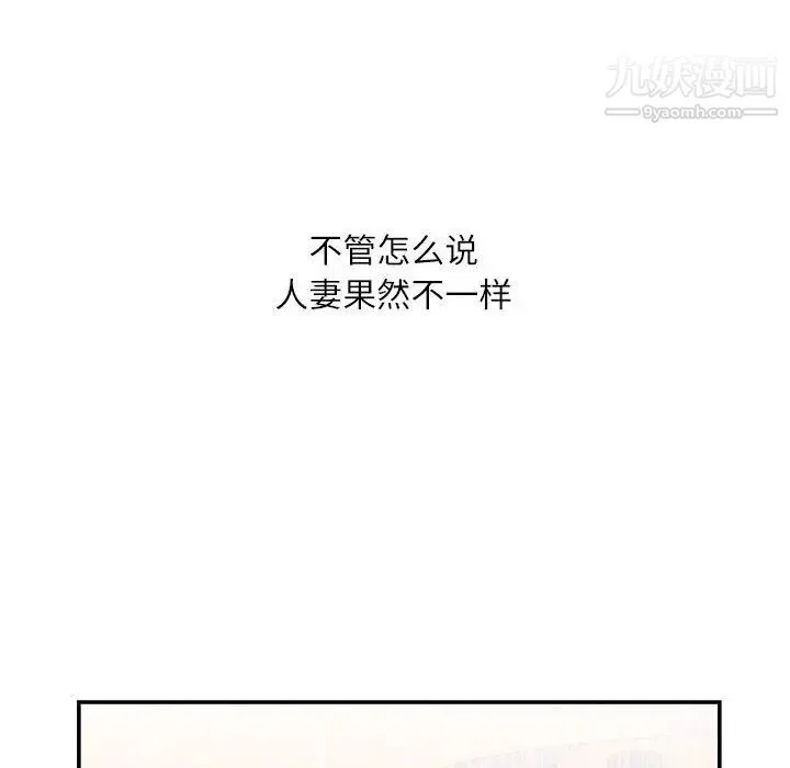 不务正业 - 第4话 - page 83