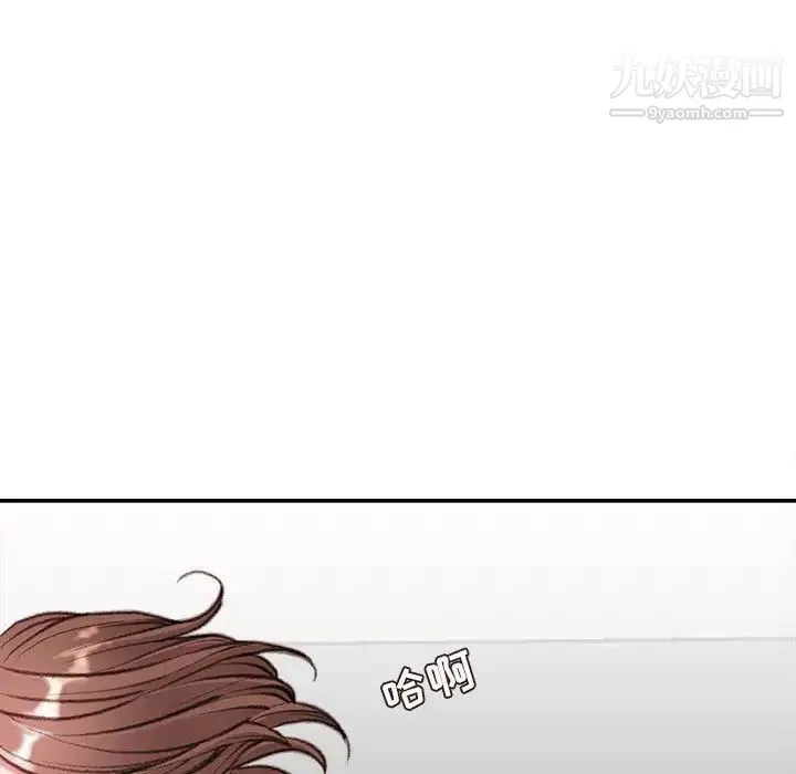 不务正业 - 第4话 - page 89