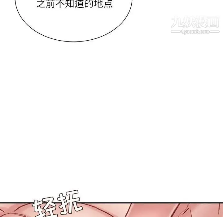 不务正业 - 第4话 - page 98