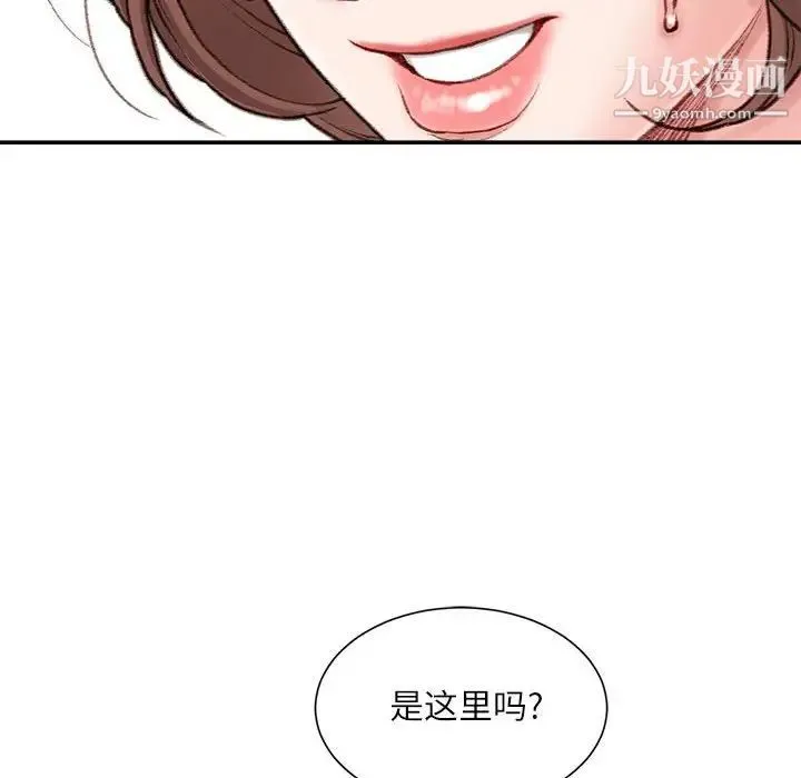 不务正业 - 第4话 - page 103