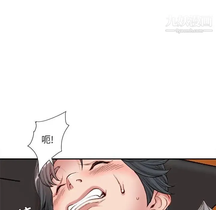 不务正业 - 第4话 - page 105