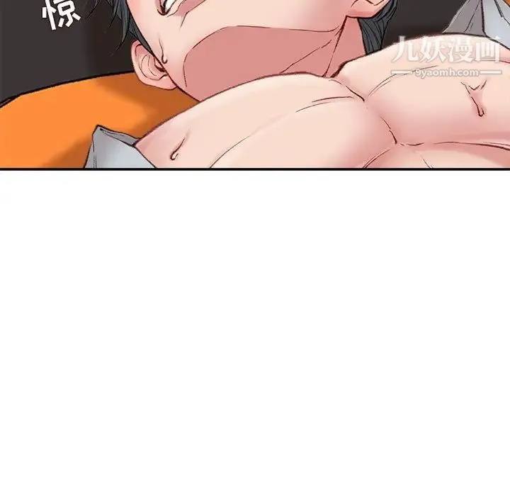 不务正业 - 第4话 - page 106