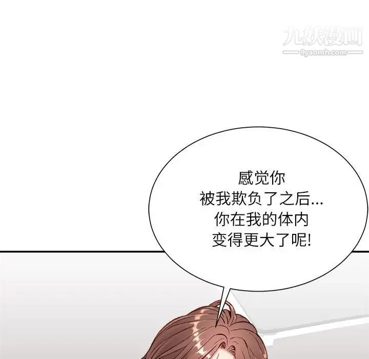 不务正业 - 第4话 - page 116
