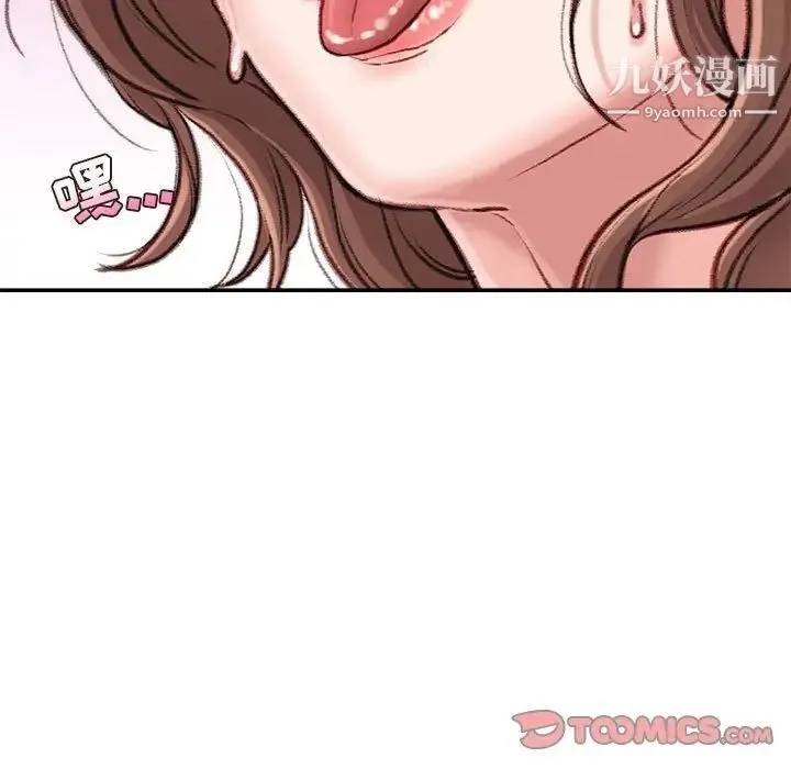 不务正业 - 第4话 - page 120