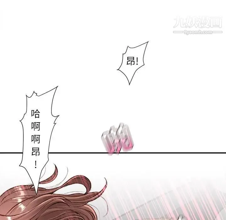 不务正业 - 第4话 - page 126