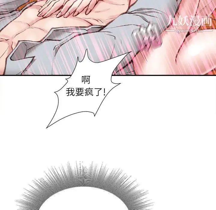 不务正业 - 第4话 - page 128