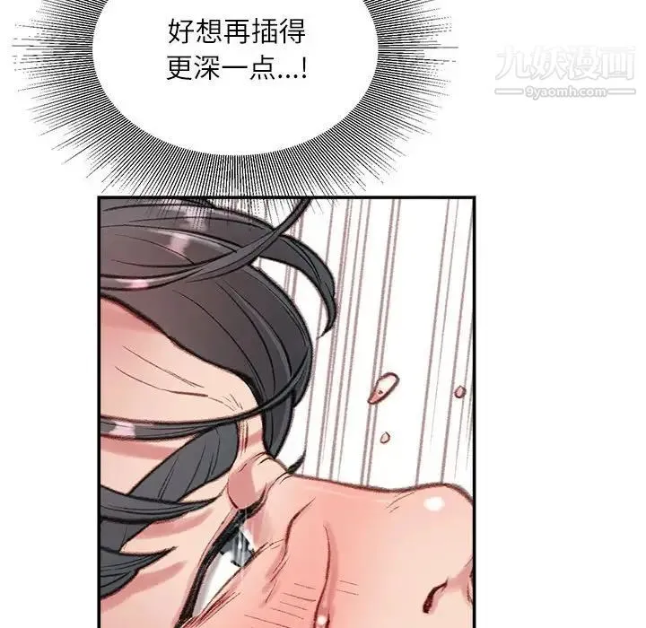 不务正业 - 第4话 - page 135