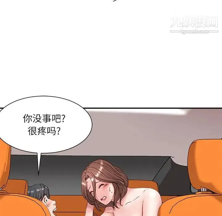 不务正业 - 第4话 - page 139