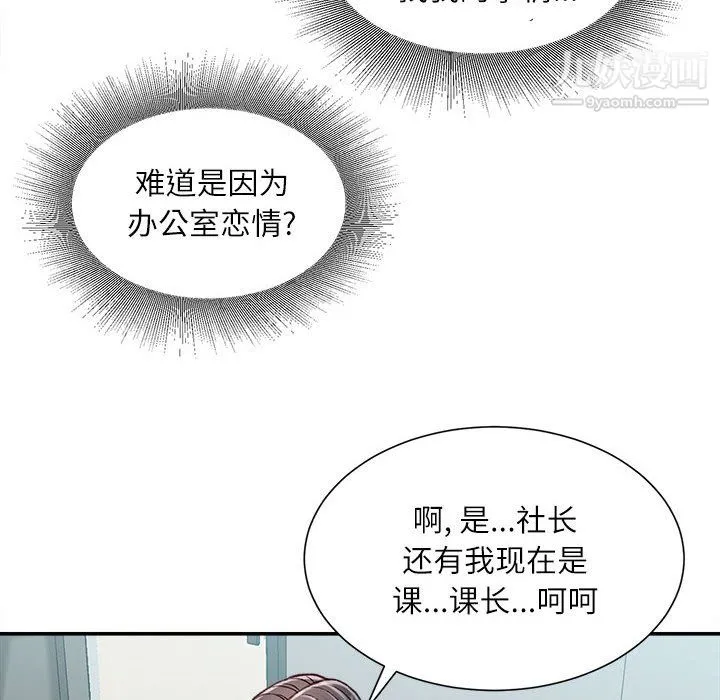 不务正业 - 第25话 - page 5