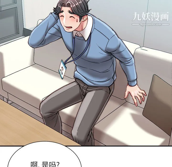 不务正业 - 第25话 - page 6