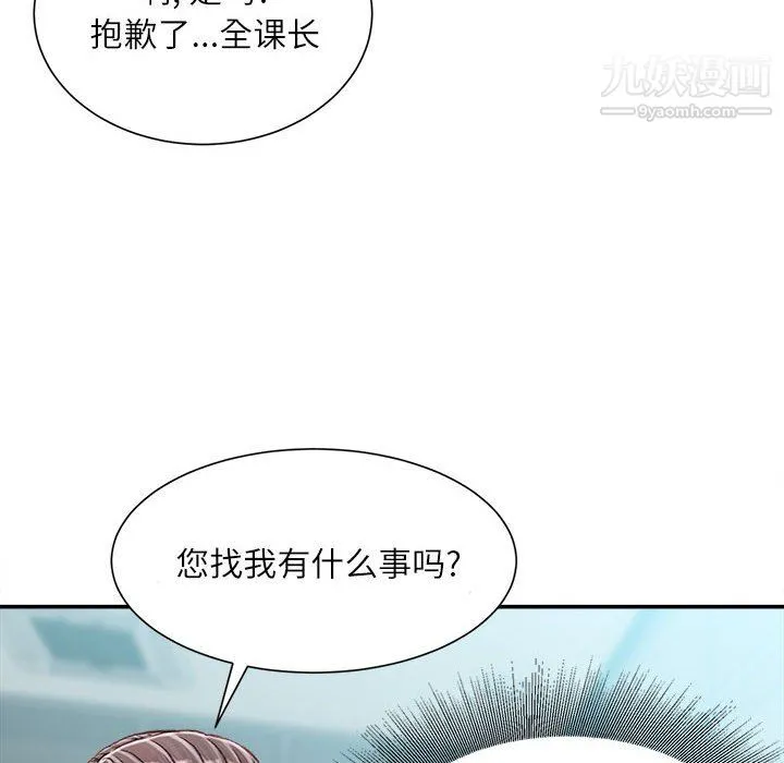 不务正业 - 第25话 - page 7