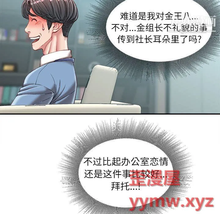 不务正业 - 第25话 - page 8