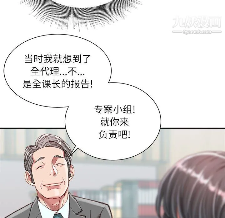 不务正业 - 第25话 - page 16