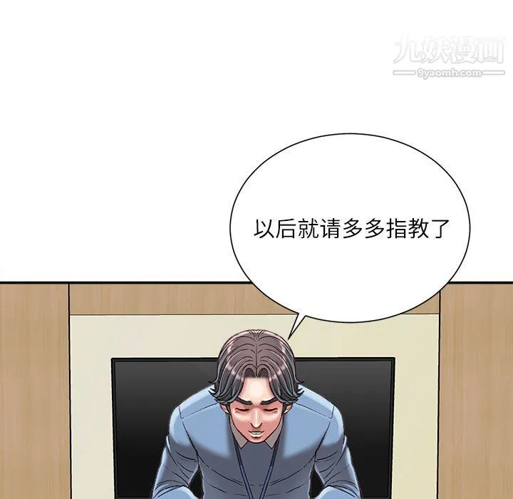不务正业 - 第25话 - page 20