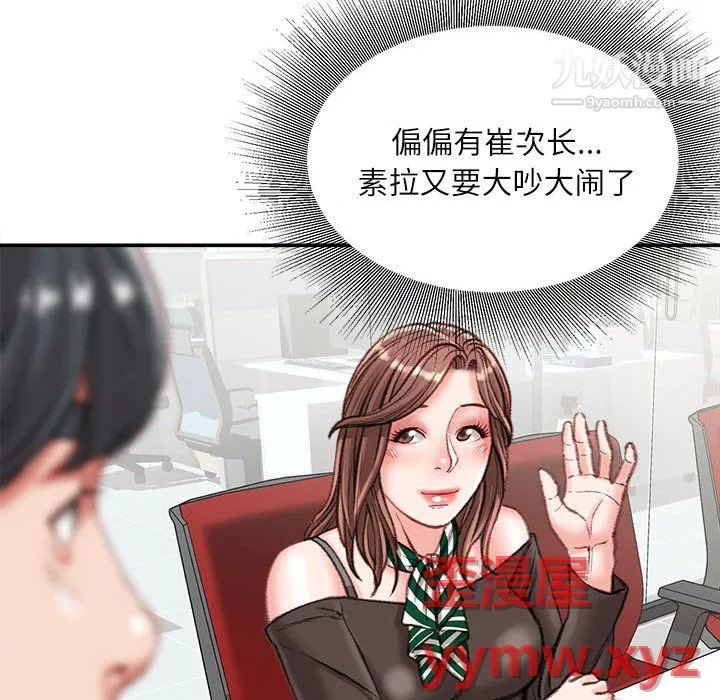 不务正业 - 第25话 - page 24