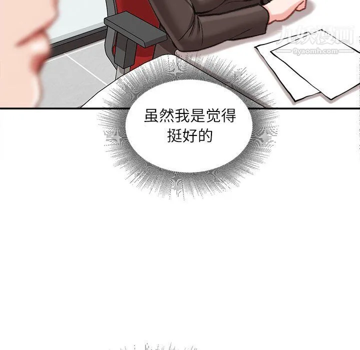不务正业 - 第25话 - page 25