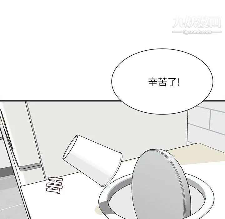 不务正业 - 第25话 - page 34