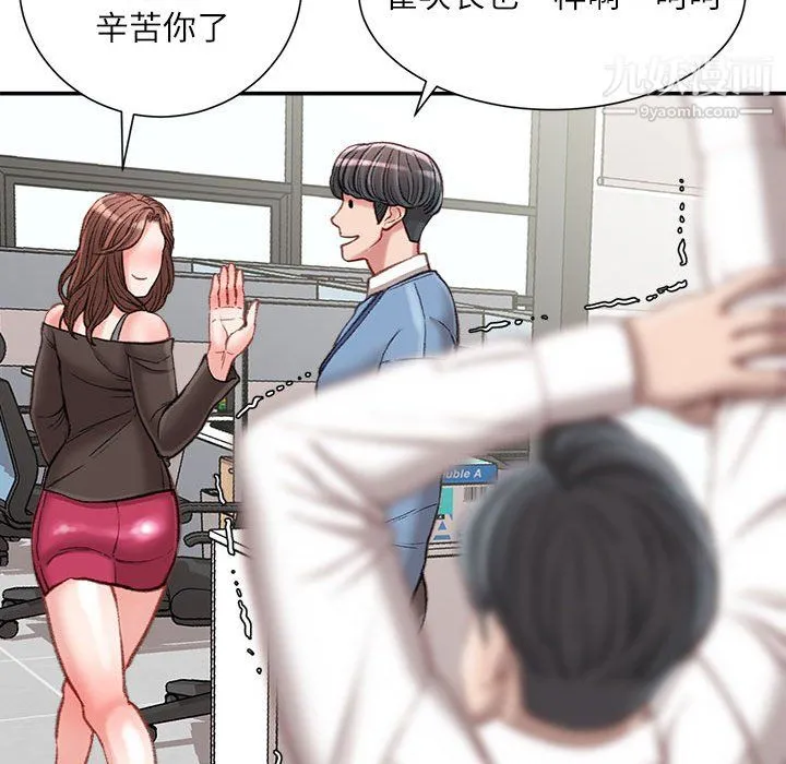 不务正业 - 第25话 - page 36