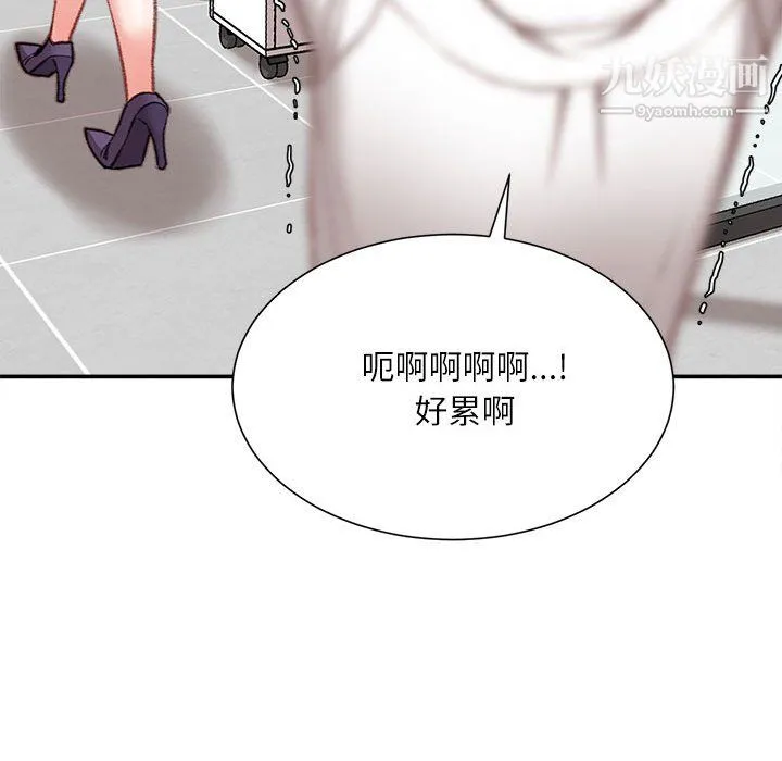 不务正业 - 第25话 - page 37