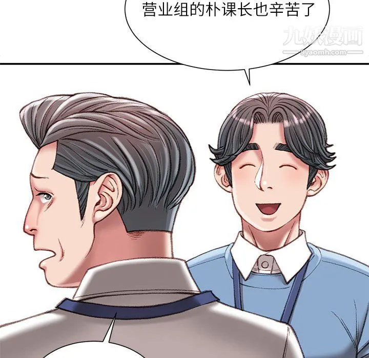 不务正业 - 第25话 - page 40