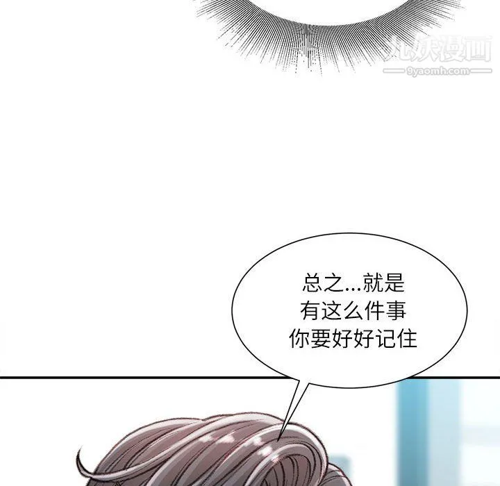 不务正业 - 第25话 - page 43
