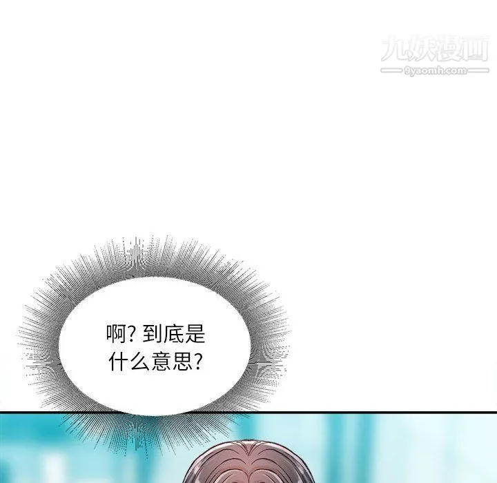 不务正业 - 第25话 - page 45