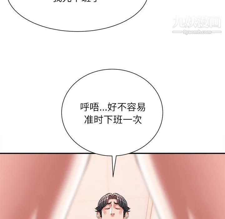 不务正业 - 第25话 - page 52