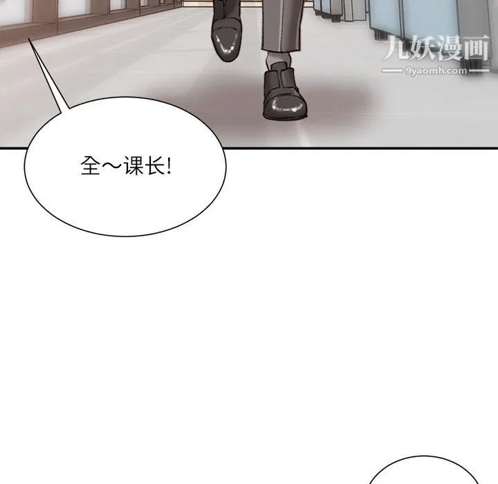 不务正业 - 第25话 - page 54