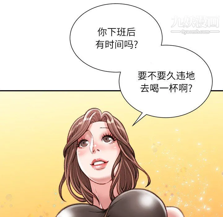 不务正业 - 第25话 - page 56