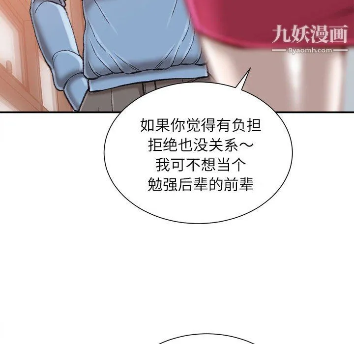 不务正业 - 第25话 - page 60